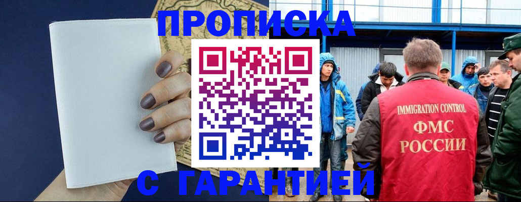 временная регистрация адрес в Южно-Сухокумске