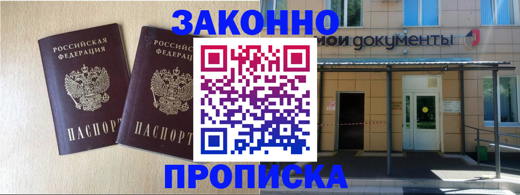 временная регистрация в квартире в Южно-Сухокумске